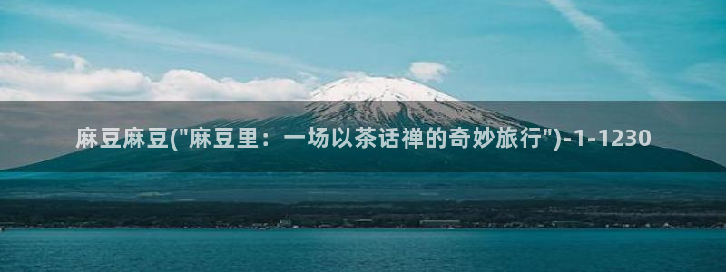 麻豆区：麻豆麻豆(\