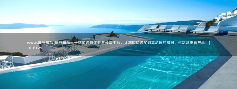 91麻豆国产专区在线观看