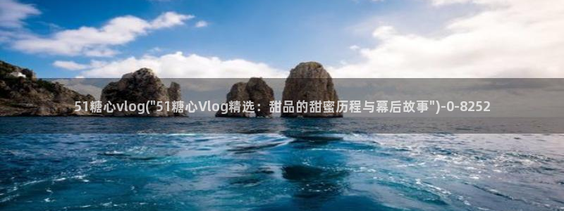 糖心vlog可爱兔