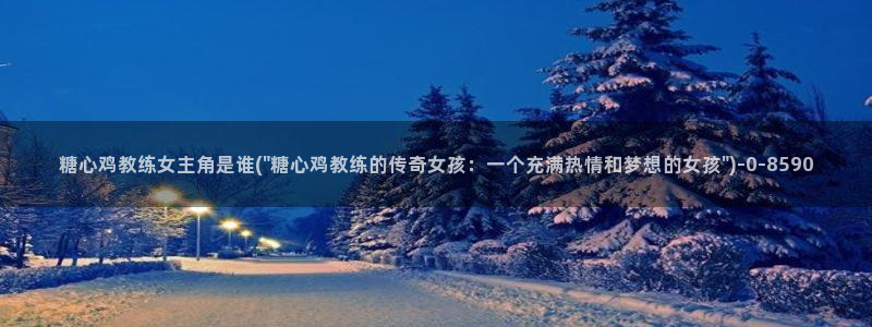 .糖心vlog