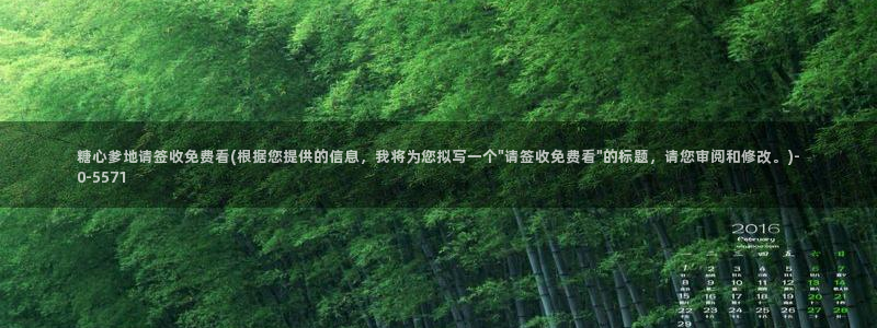 糖心vlog在线播放
