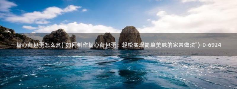 糖心vlog御梦子18