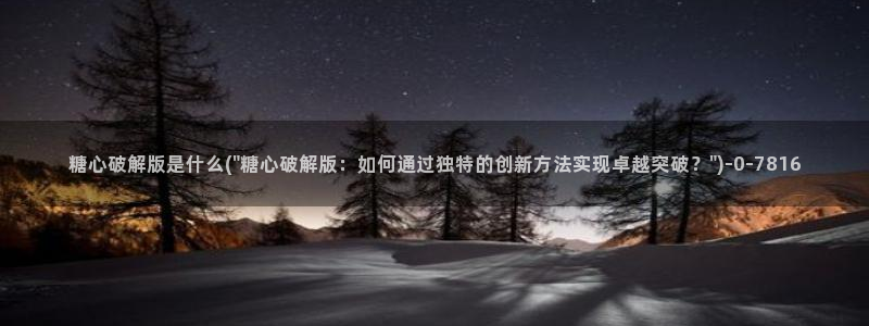 糖心vlog艺人